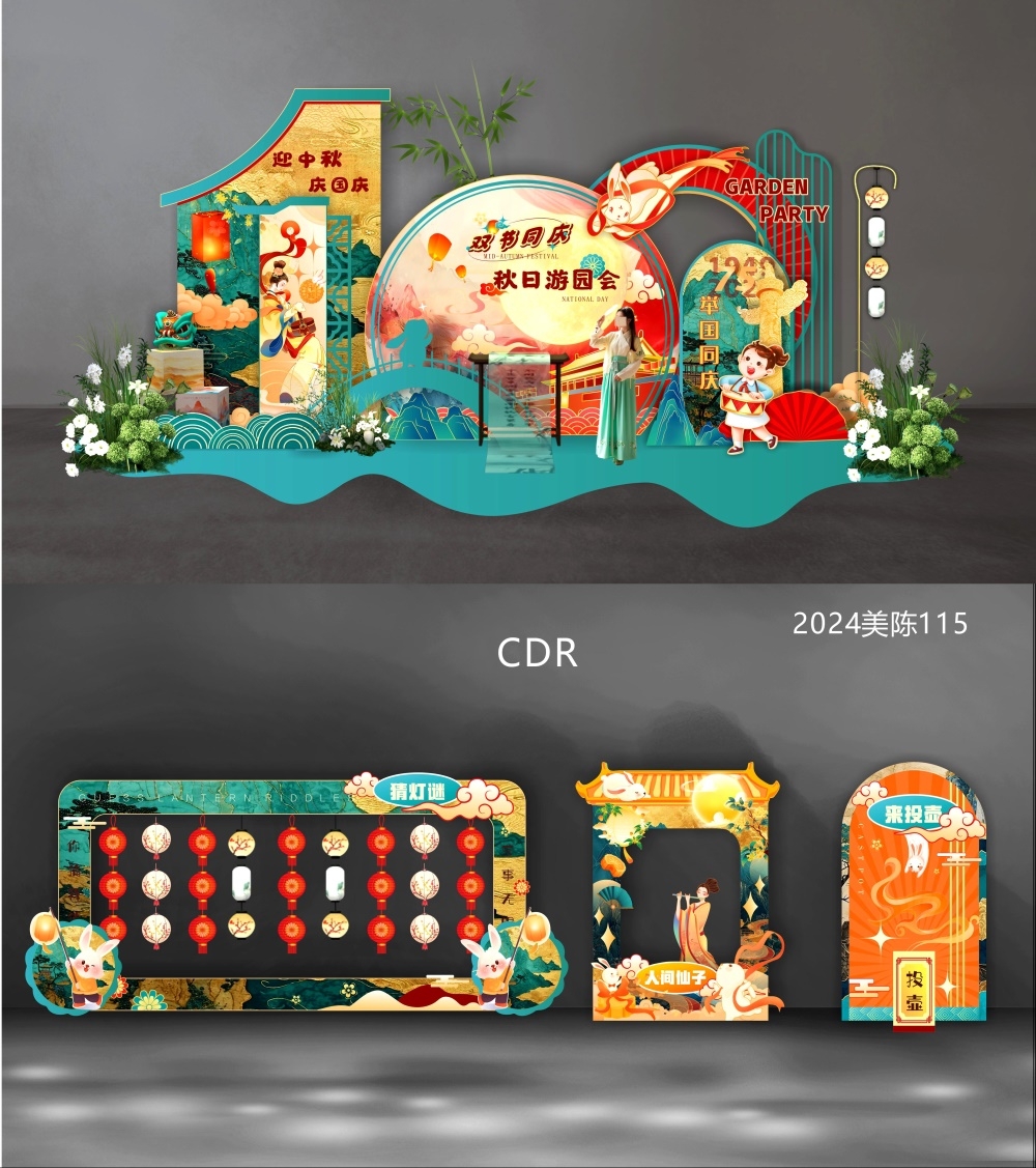 国风美陈中秋DP打卡点 (10)