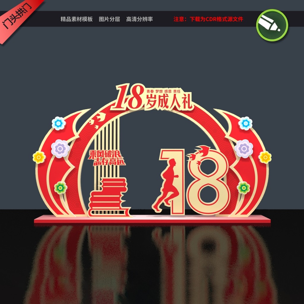 高考拱门金榜题名拱门状元门成功门高考门成人礼美陈kv版设计素材 (16)