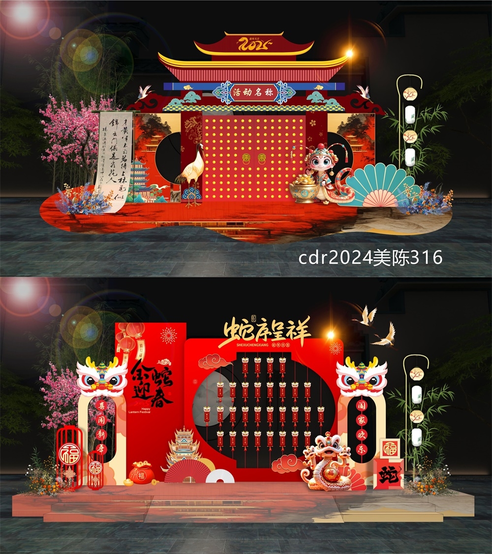 活动布置打卡拍照DP点中国风美陈国潮新中式房地产 (1)