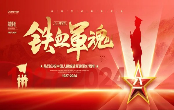 热血铸军魂