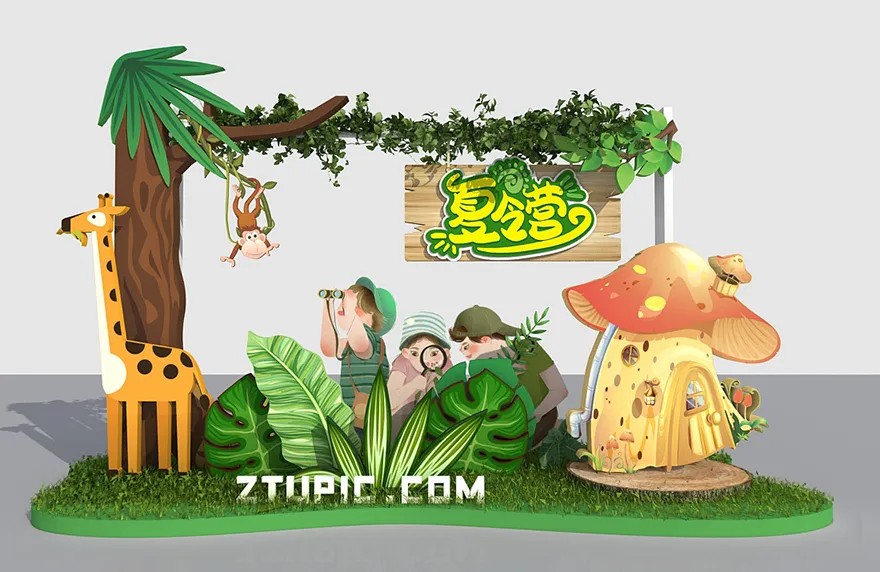 夏令营