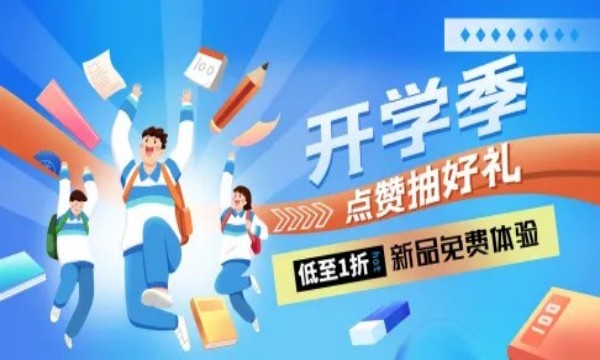 开学展板