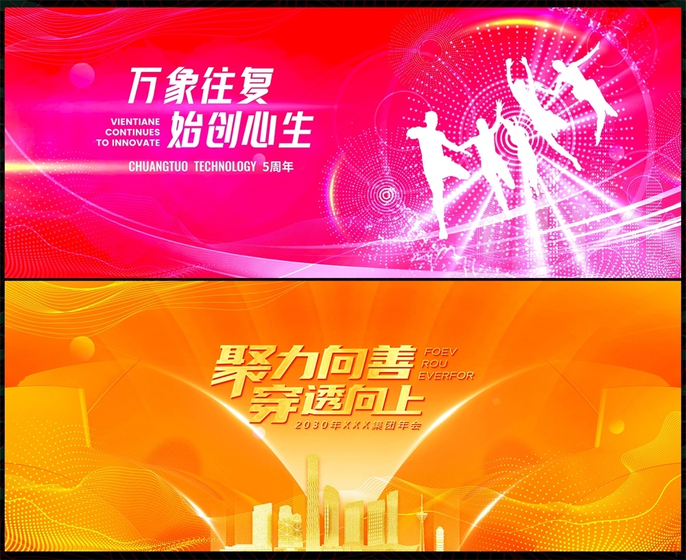 会议科技KV主视觉时尚潮流动感炫彩青春活力主画面 (61)