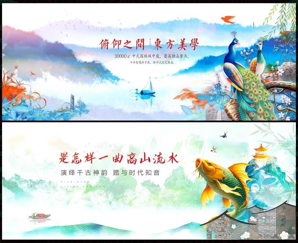 国风KV中式房地产主画面国潮主视觉 (24)