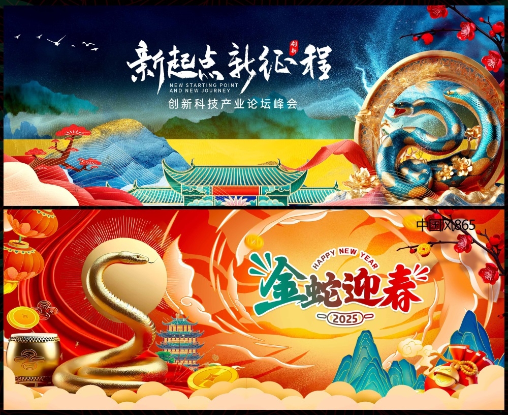 国潮主画面国风KV新中式水墨山水房地产 (25)