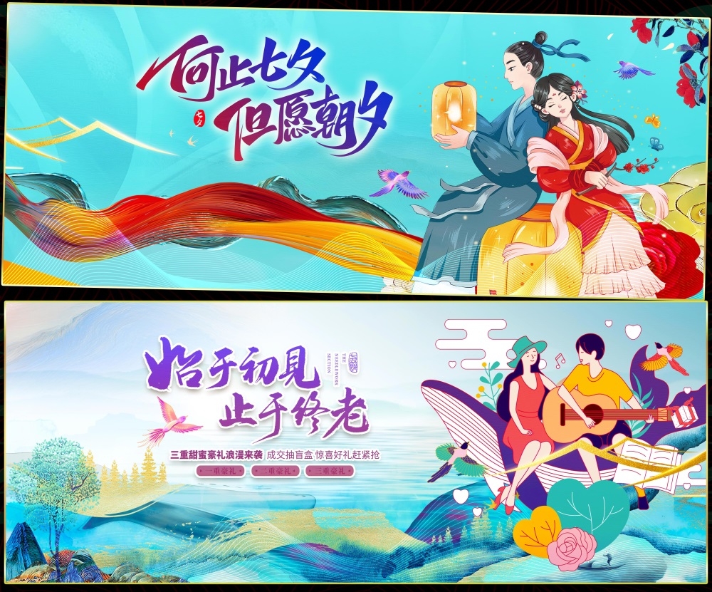情人节七夕喜鹊鹊桥爱心情侣节庆 (52)