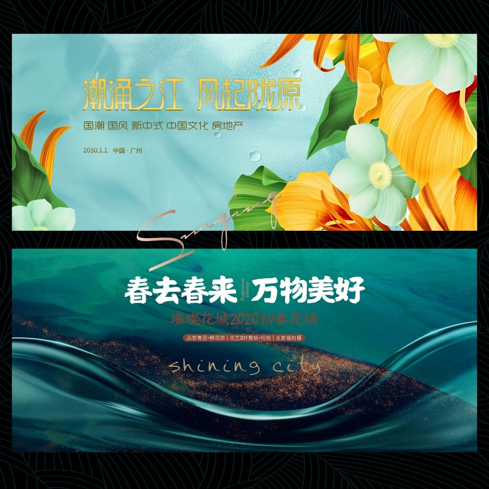 春天节庆春日春季春暖花开繁花似锦 (8)