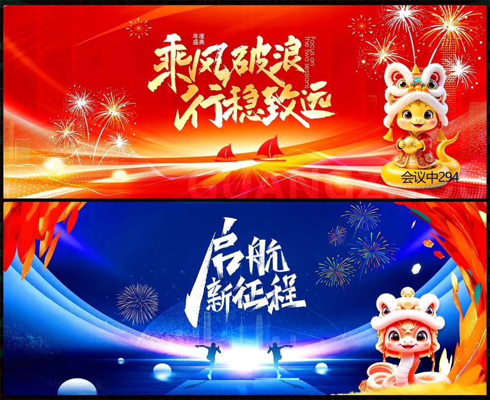 科技KV主视觉会议动感炫彩青春活力时尚潮流主画面 (2)