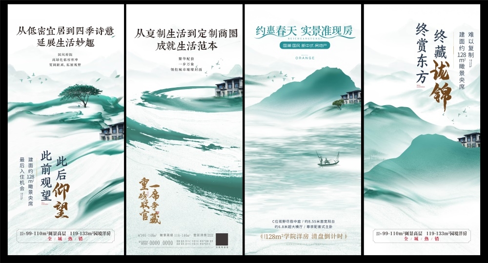 国风KV房地产新中式国潮主画面水墨主视觉海报 (14)