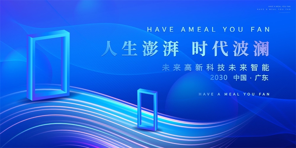 科技KV主视觉会议动感炫彩青春活力时尚潮流主画面 (48)