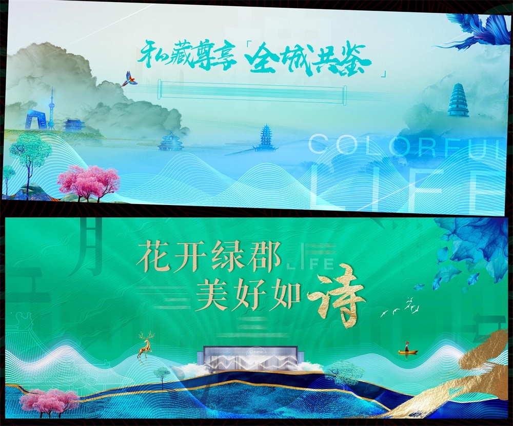 新中式房地产主画面国风KV国潮主视觉 (23)