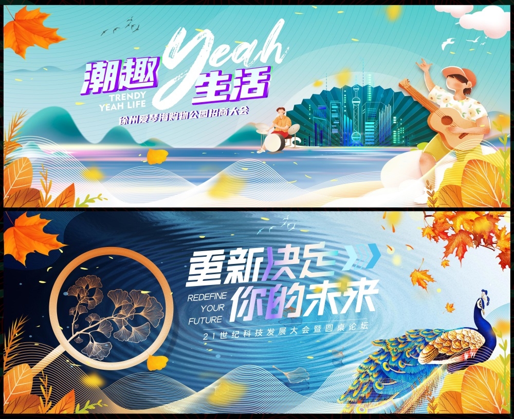 新中式水墨山水主画面房地产国风KV国潮主视觉 (36)