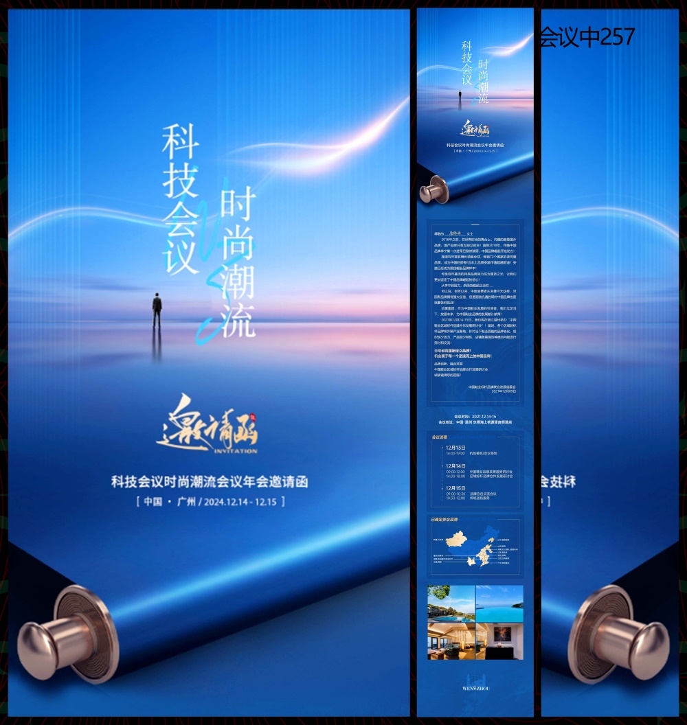 科技KV主视觉会议动感炫彩青春活力时尚潮流主画面 (11)