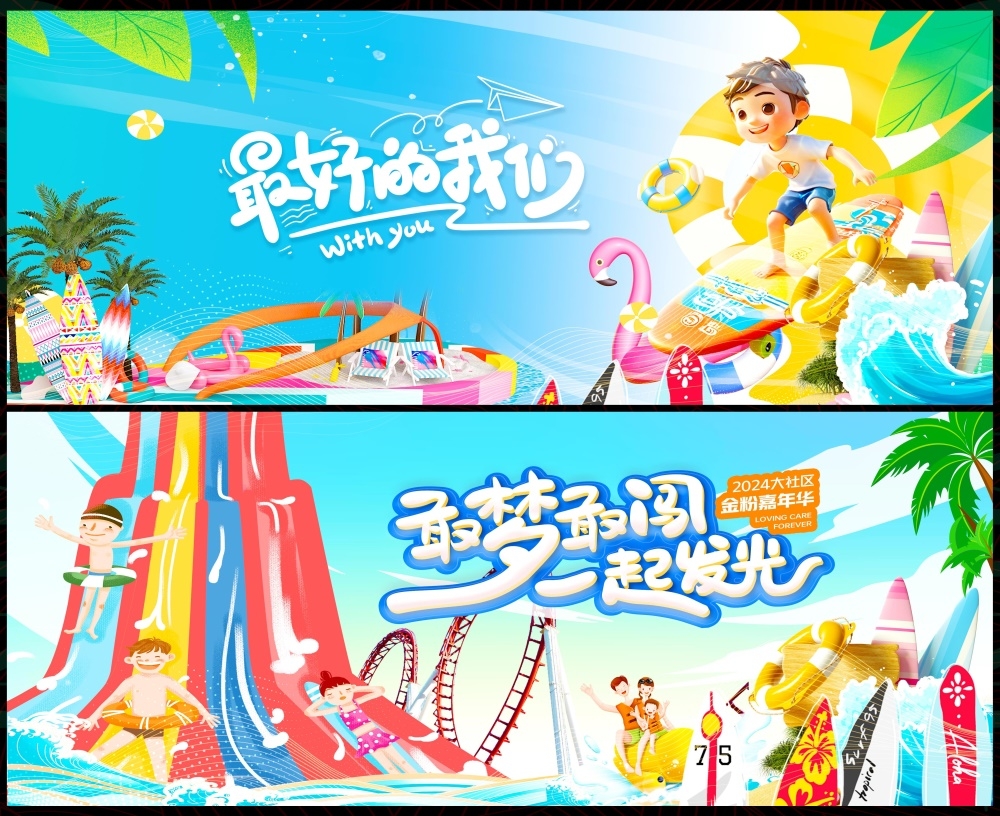 夏天夏日节庆水上乐园嘉年华玩水戏水漂流 (26)