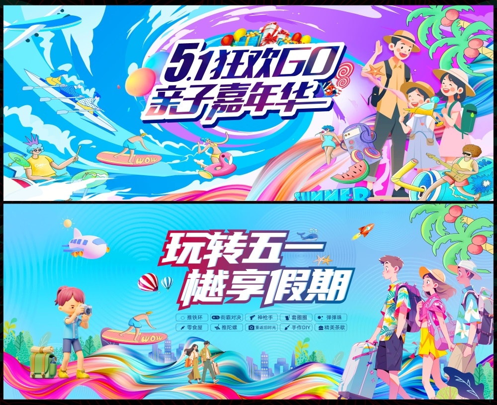 五一51劳动节节庆海报时尚潮流青春活力工人 (33)