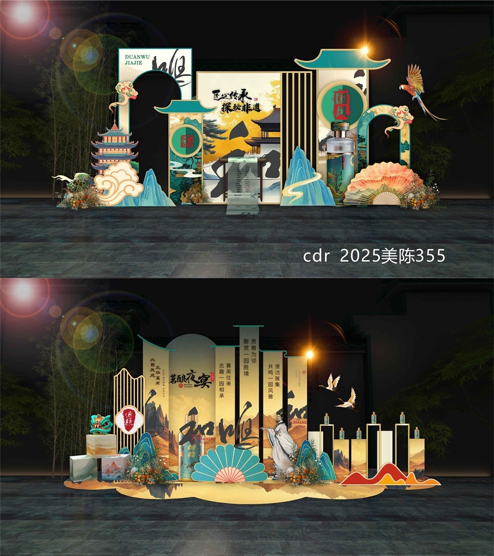 新中式房地产主画面国风KV国潮主视觉水墨 (3)
