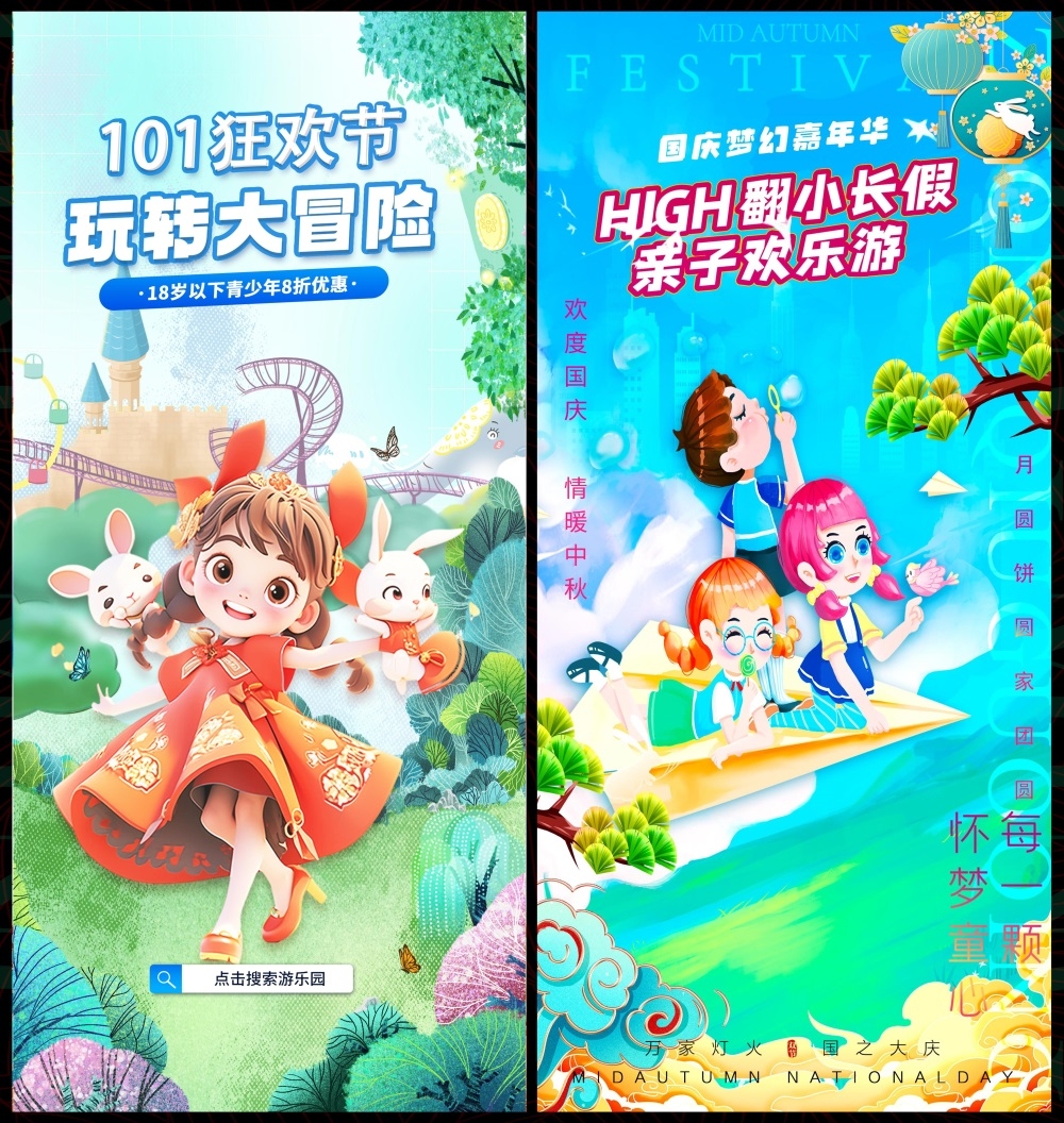 国庆中秋双节嫦娥月亮月饼国风国潮