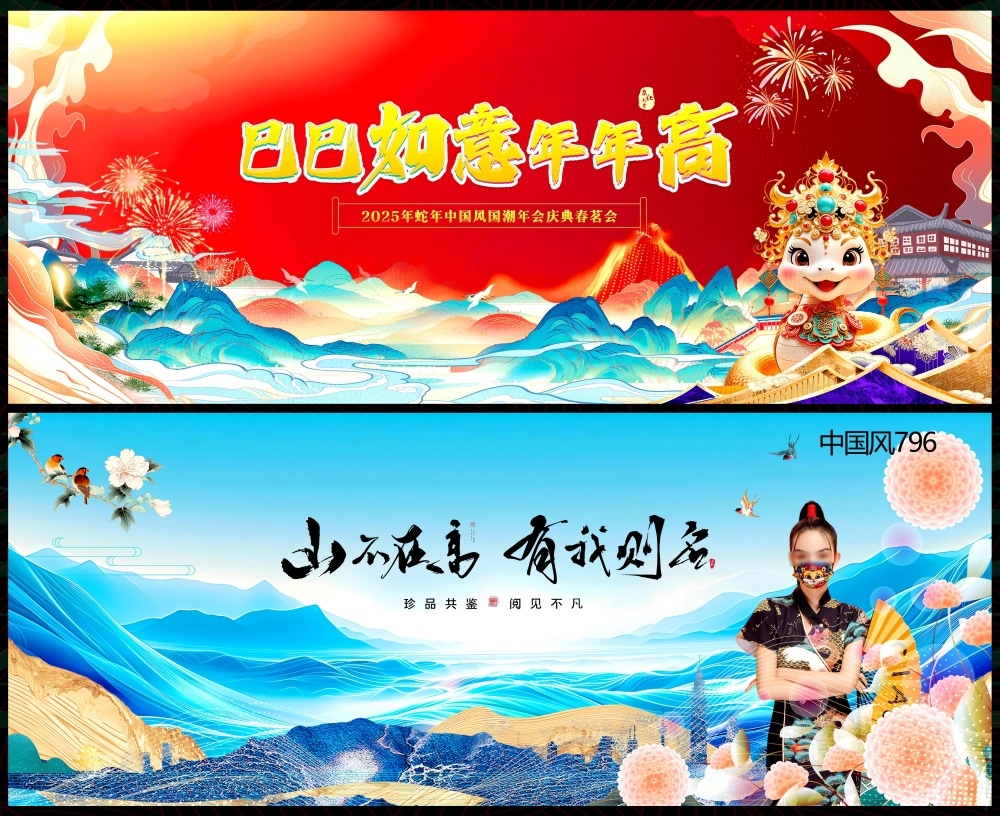 中式房地产国风KV主画面国潮主视觉 (66)