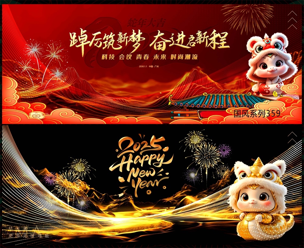 中式房地产国风KV国潮主视觉水墨山水主画面 (9)