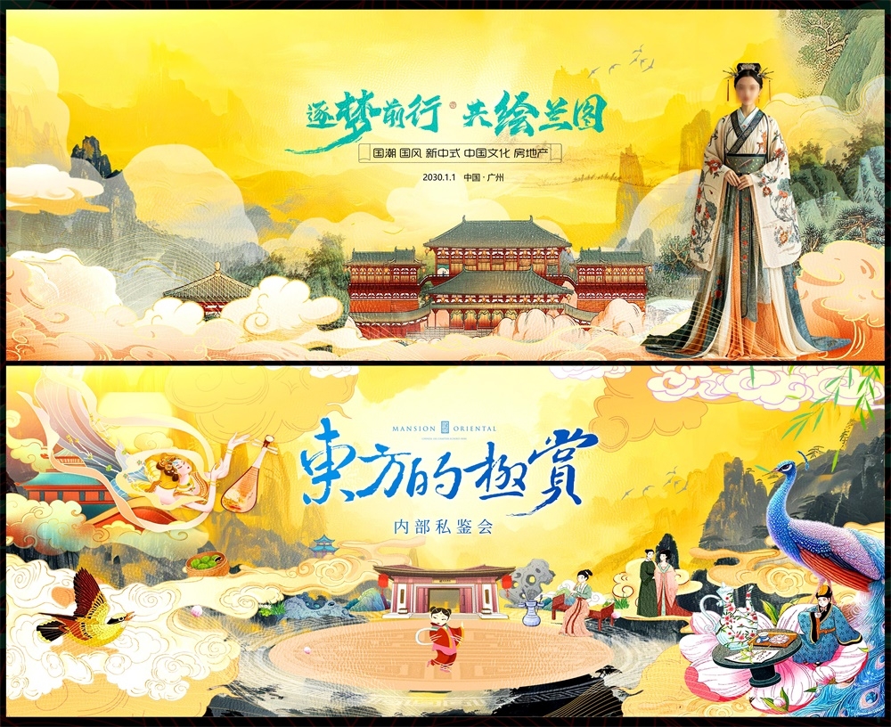 国风KV中式房地产主画面国潮主视觉 (35)