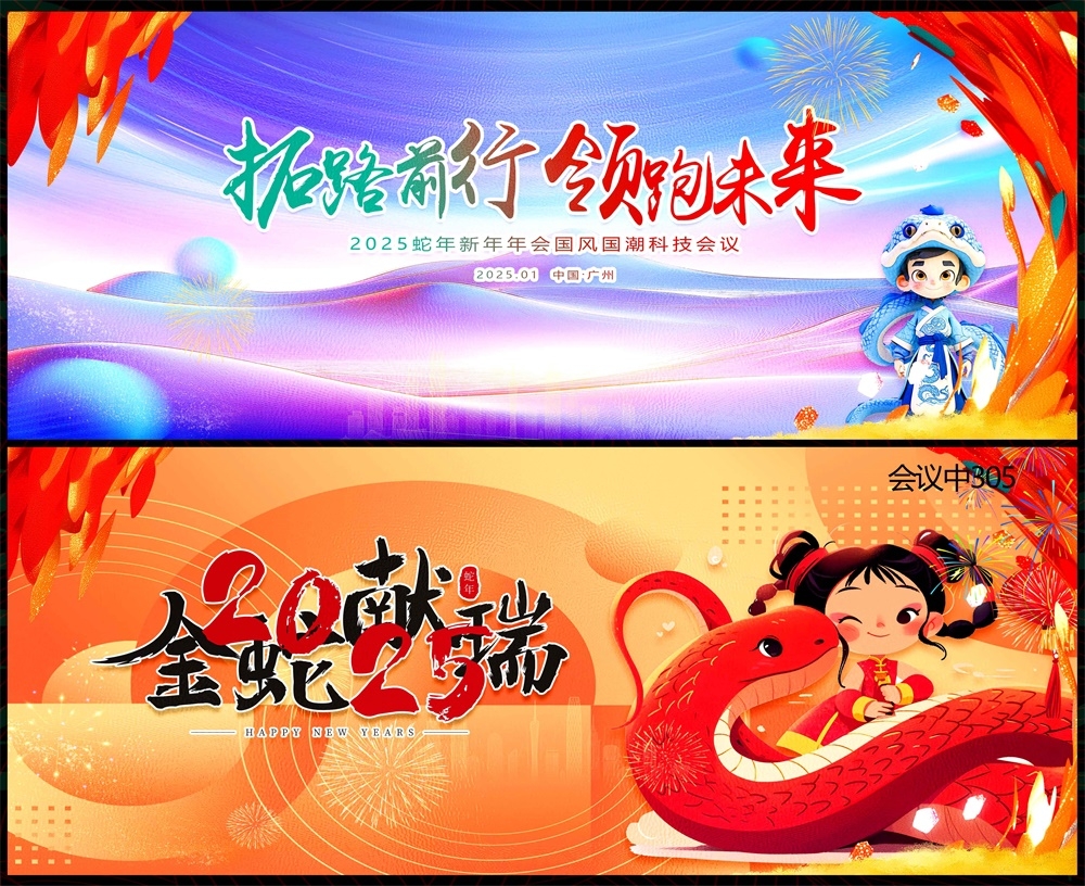 科技KV主视觉会议动感炫彩青春活力时尚潮流主画面 (13)