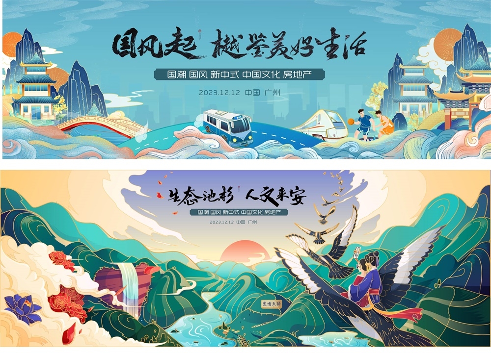 2025房地产新中式国风KV国潮主画面水墨主视觉海报 (2)