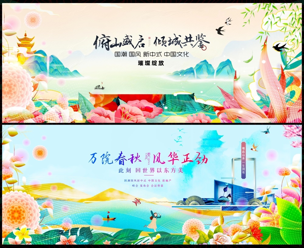 新中式房地产国风KV国潮主视觉水墨山水 (21)