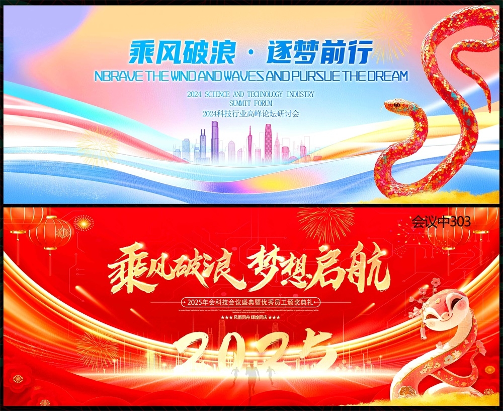 科技KV主视觉会议动感炫彩青春活力时尚潮流主画面 (11)