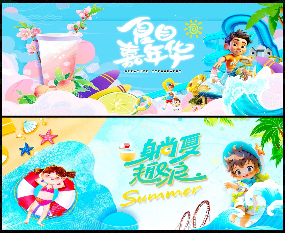 夏天夏日节庆水上乐园嘉年华玩水戏水漂流 (24)