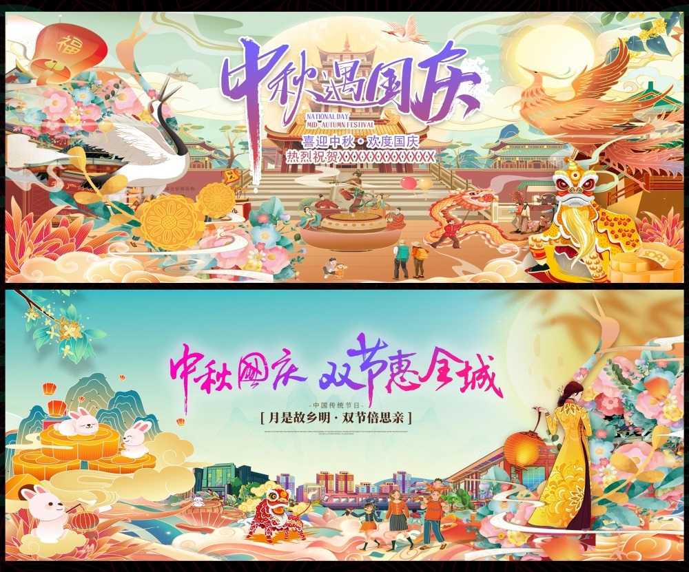 中秋国庆双节嫦娥月亮月饼国风国潮 (2)