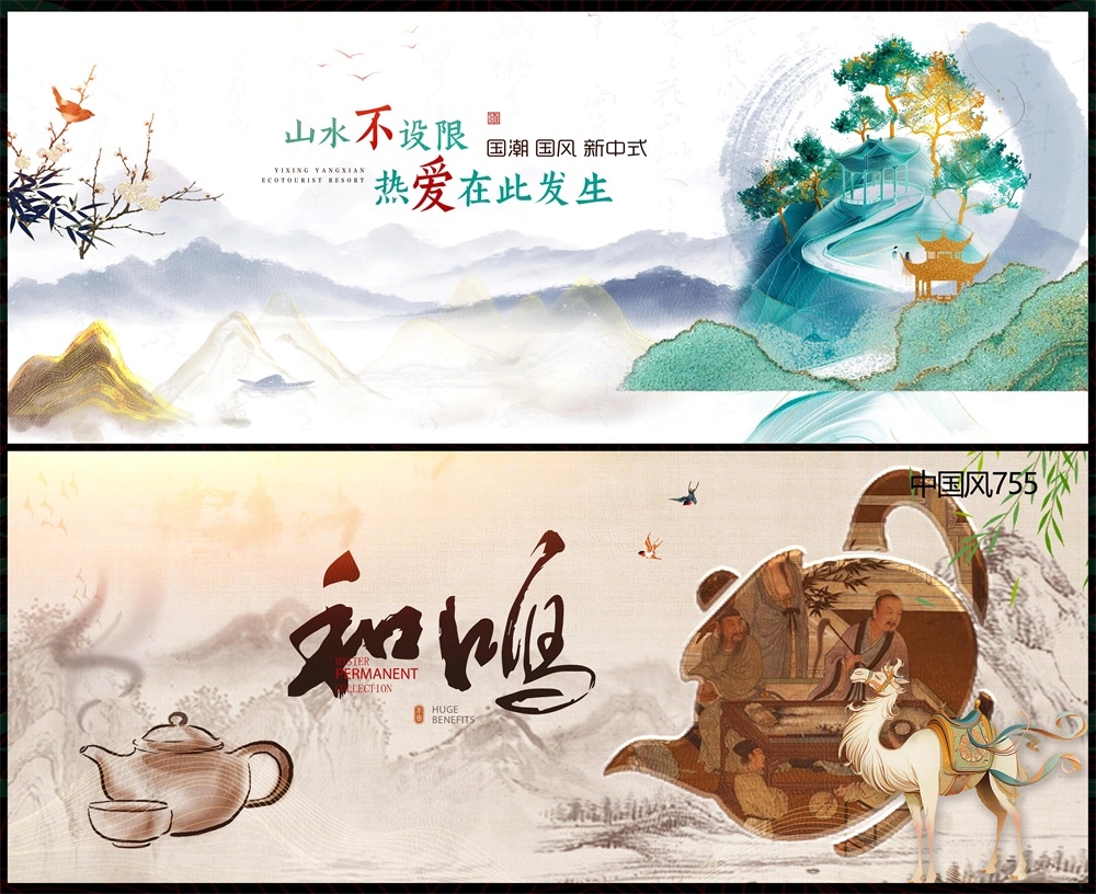 中式房地产国风KV主画面国潮主视觉 (26)