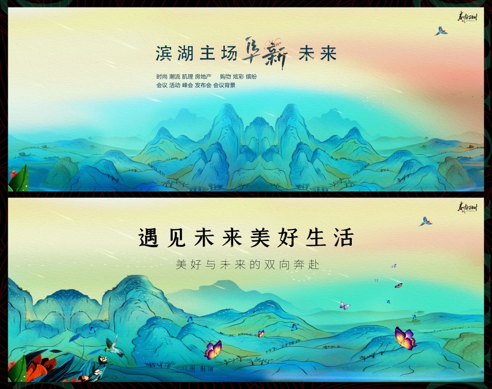 节气节庆清明春游春天踏青踏春春日祭祀祭祖 (2)