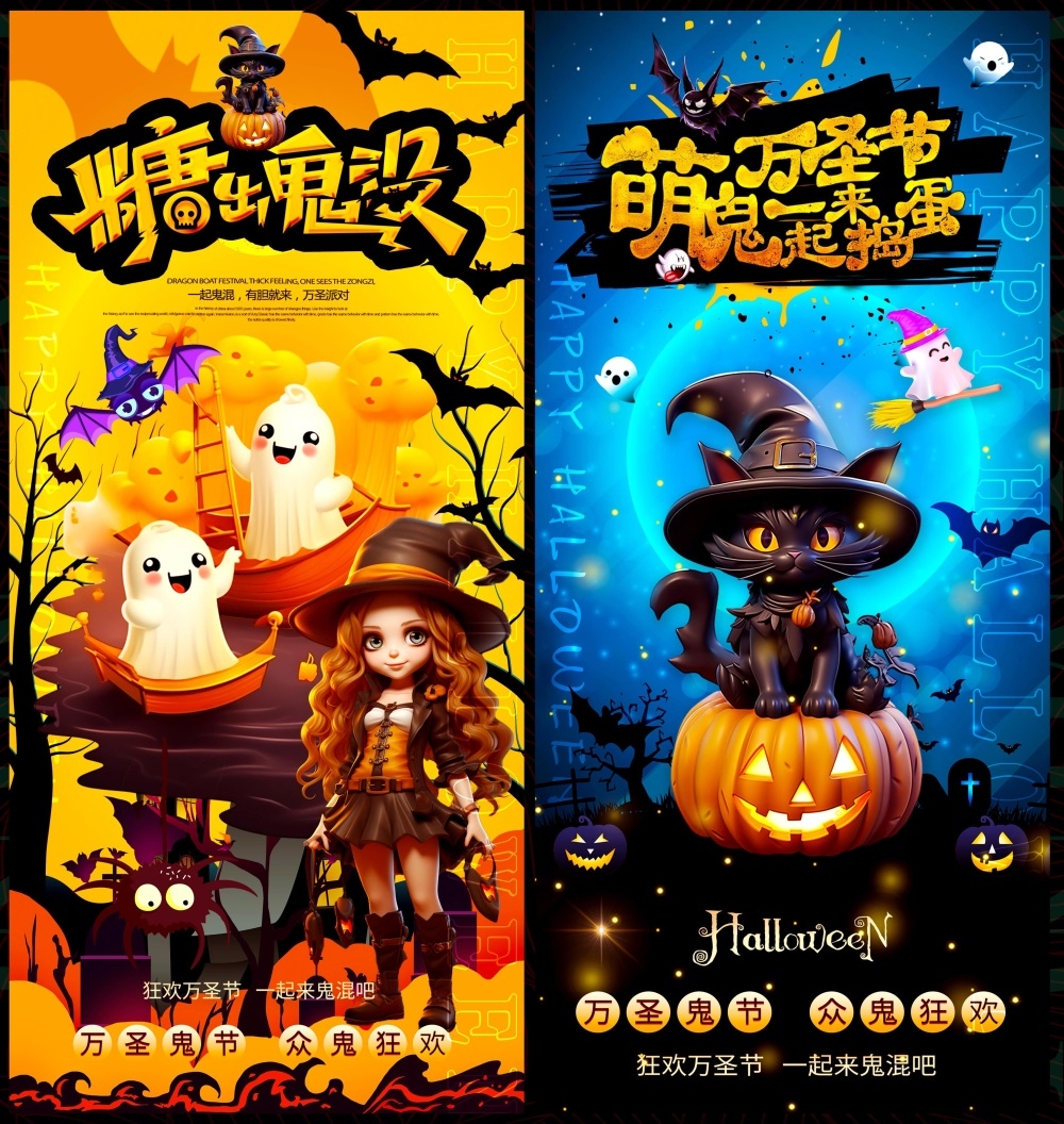 万圣节蝙蝠南瓜女巫节庆魔幻 (16)