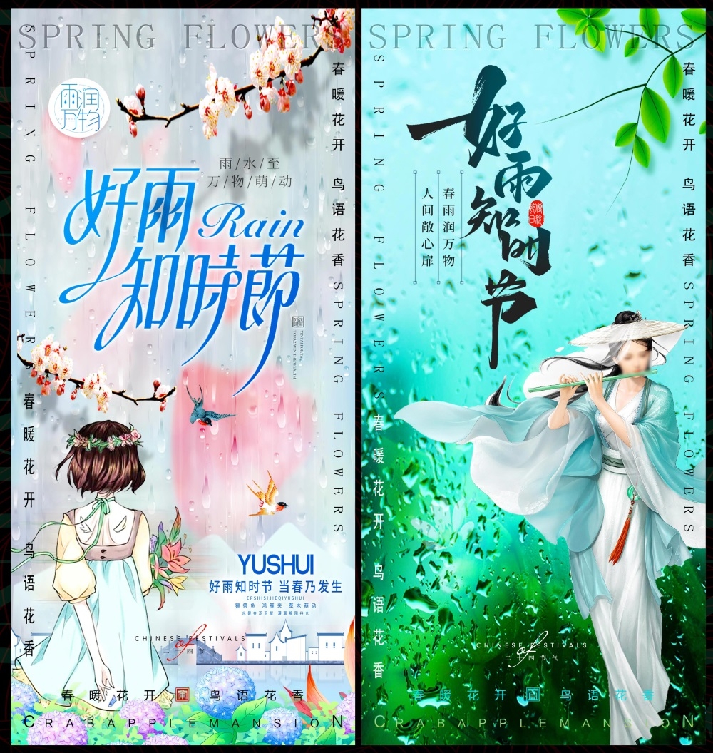 节庆春天春日春季春暖花开繁花似锦 (28)