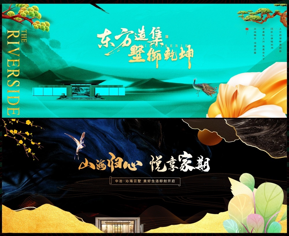 房地产国风KV新中式国潮主视觉水墨山水主画面 (31)
