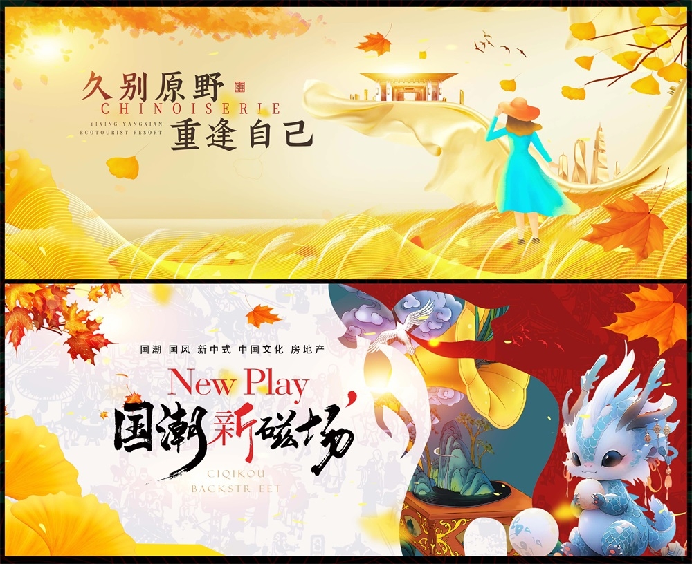 新中式水墨山水主画面房地产国风KV国潮主视觉 (49)