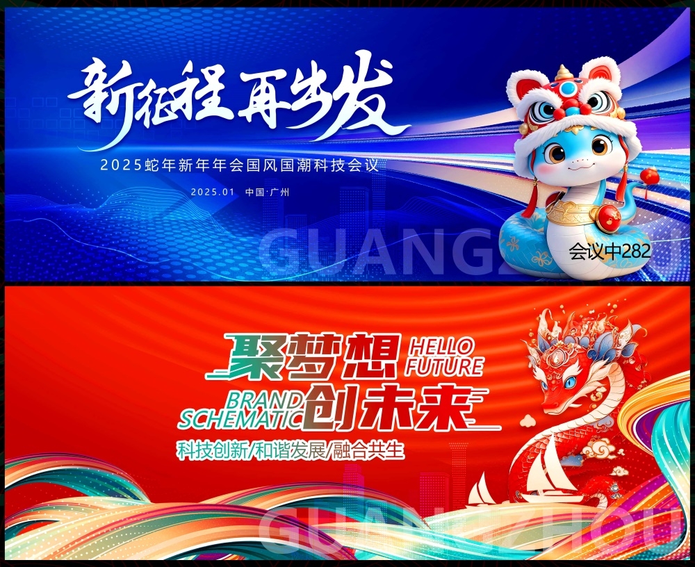 科技KV主视觉会议动感炫彩青春活力时尚潮流主画面 (41)