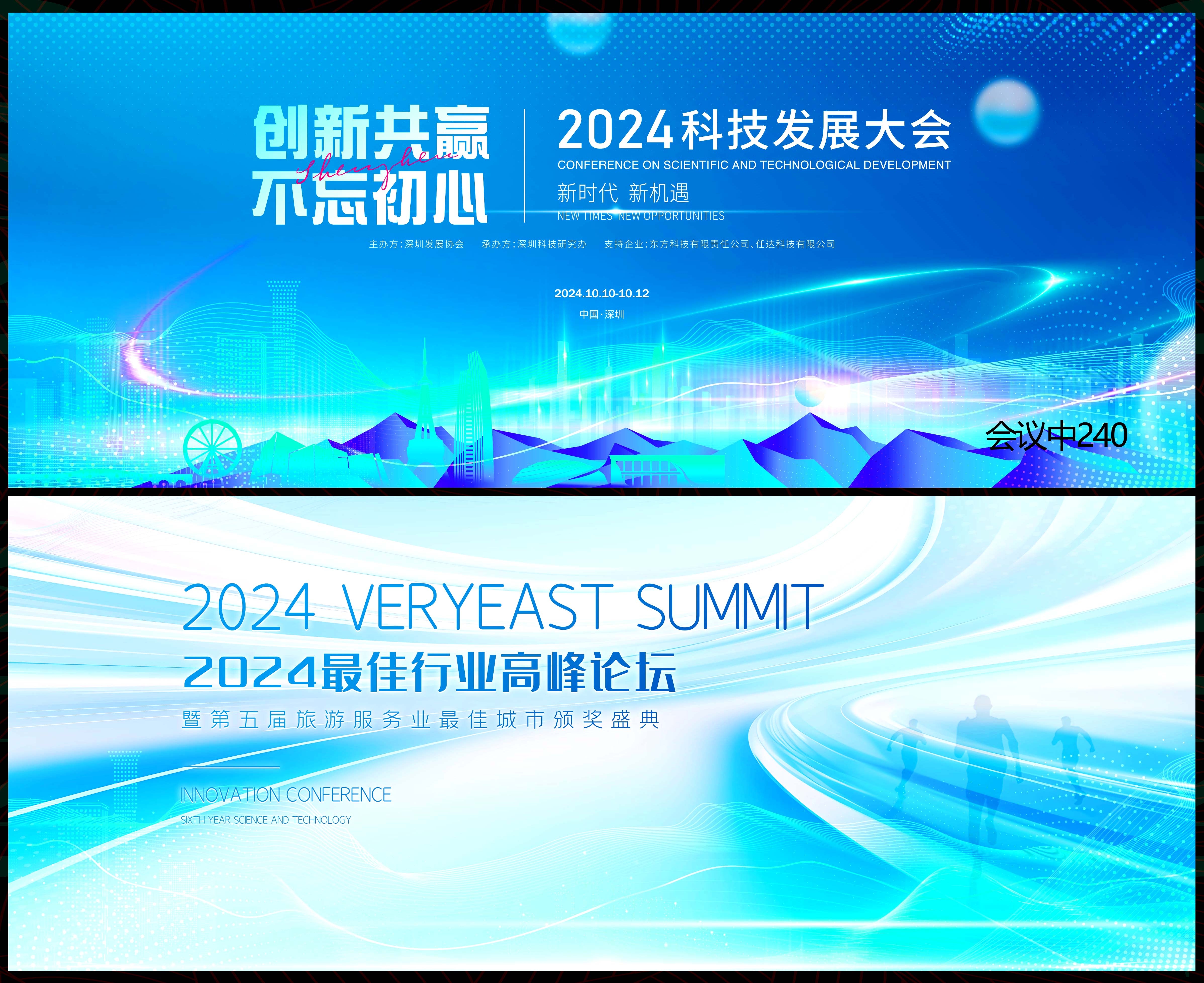 科技KV主视觉会议动感炫彩青春活力时尚潮流主画面 (1)