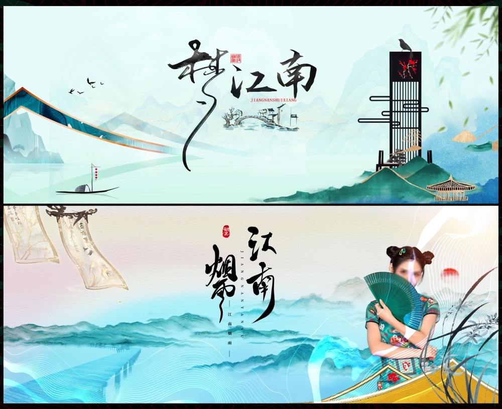 新中式房地产国风KV国潮主视觉水墨山水主画面 (4)
