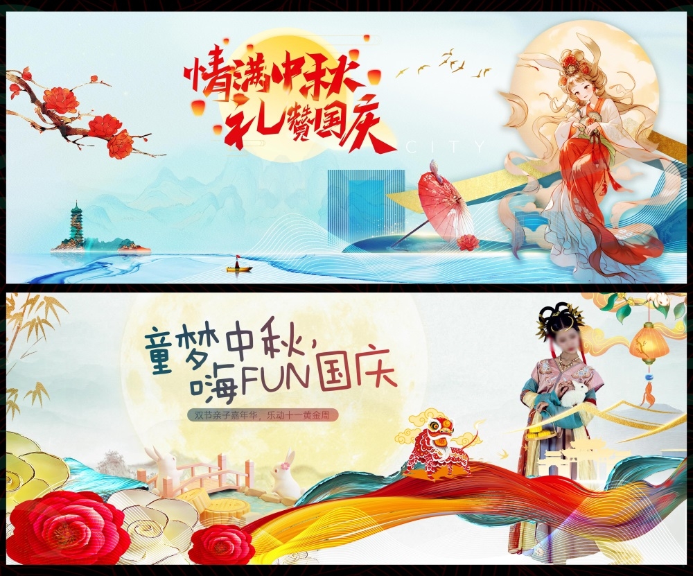 中秋国庆双节嫦娥月亮月饼国风国潮 (25)