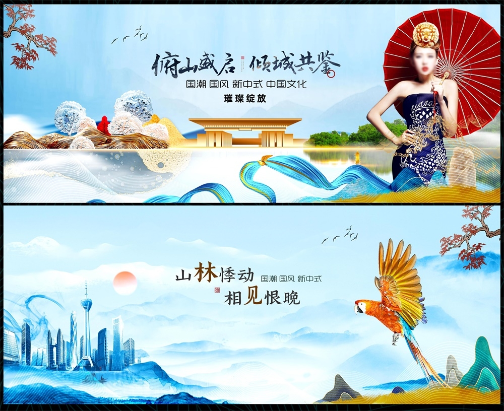 新中式房地产主视觉国风KV国潮水墨主画面 (25)