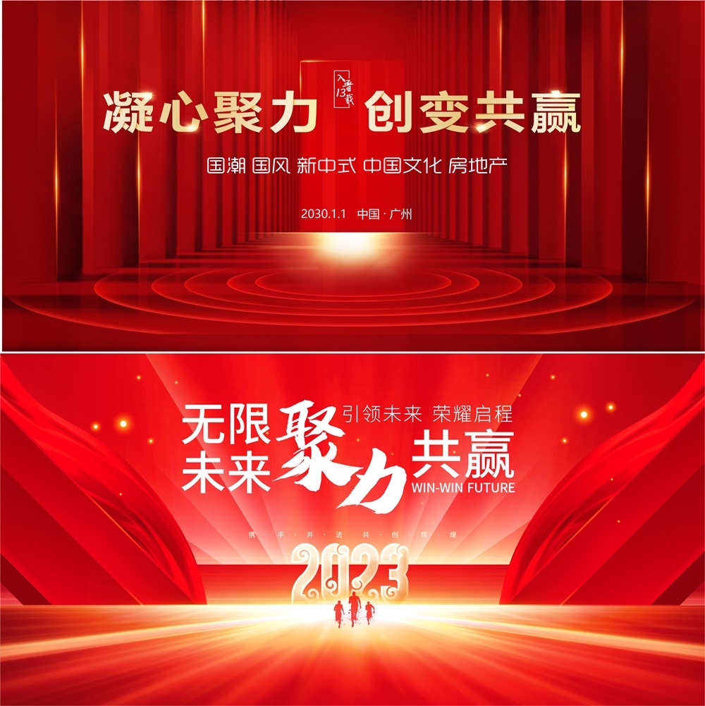 年会科技KV主视觉会议动感炫彩青春活力时尚潮流主画面 (54)