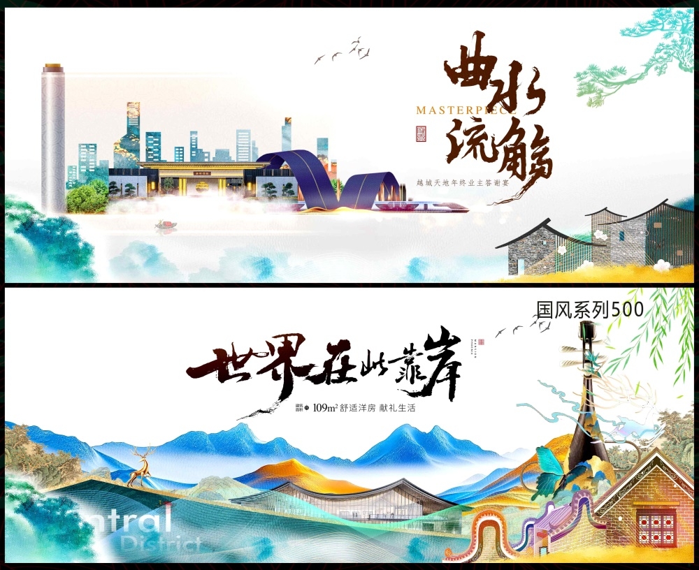 主画面中式房地产国风KV国潮主视觉水墨山水长幅横幅 (17)