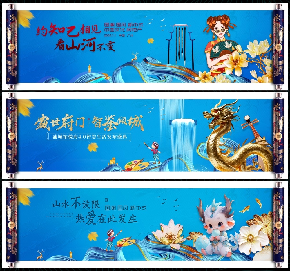 新中式地产国风KV国潮主画面水墨 (14)
