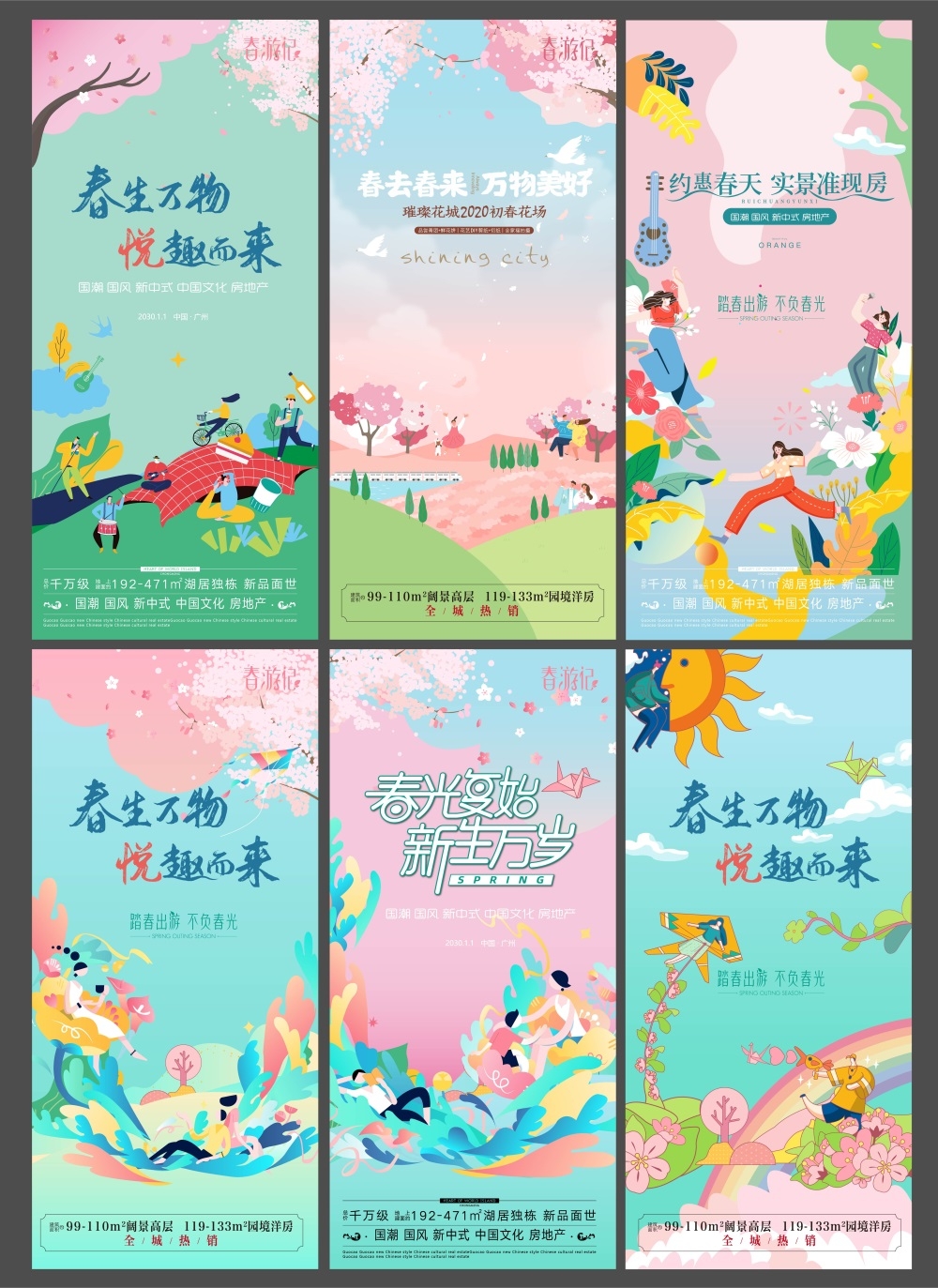 节庆春天春日春季春暖花开繁花似锦 (58)