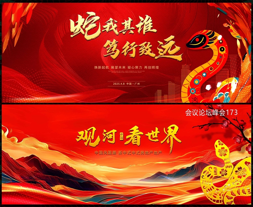 青春活力缤纷炫彩时尚潮流科技KV论坛会议年会盛典 (23)