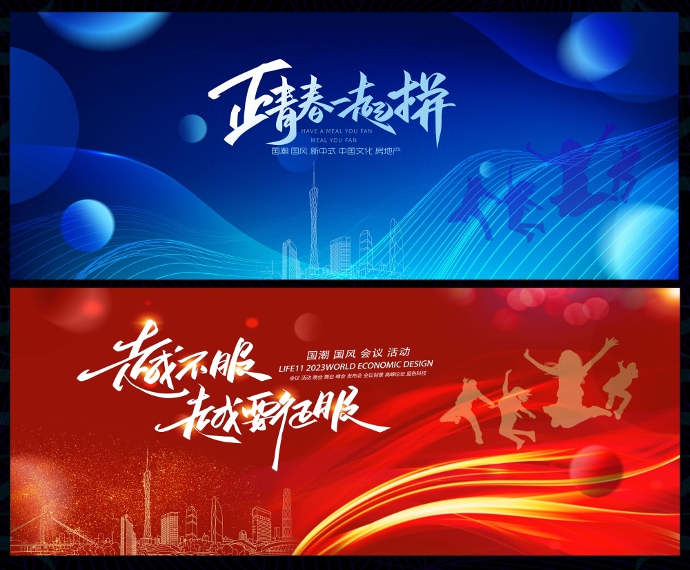 科技KV主视觉会议动感炫彩青春活力时尚潮流主画面