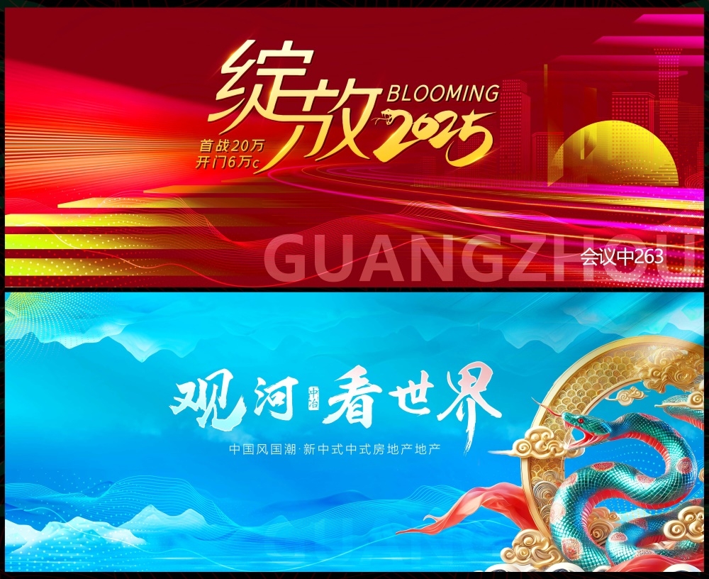 科技KV主视觉会议动感炫彩青春活力时尚潮流主画面 (27)