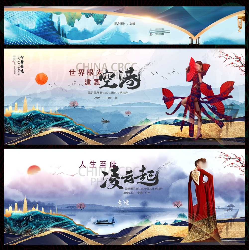 中式房地产主画面国风KV国潮主视觉 (29)