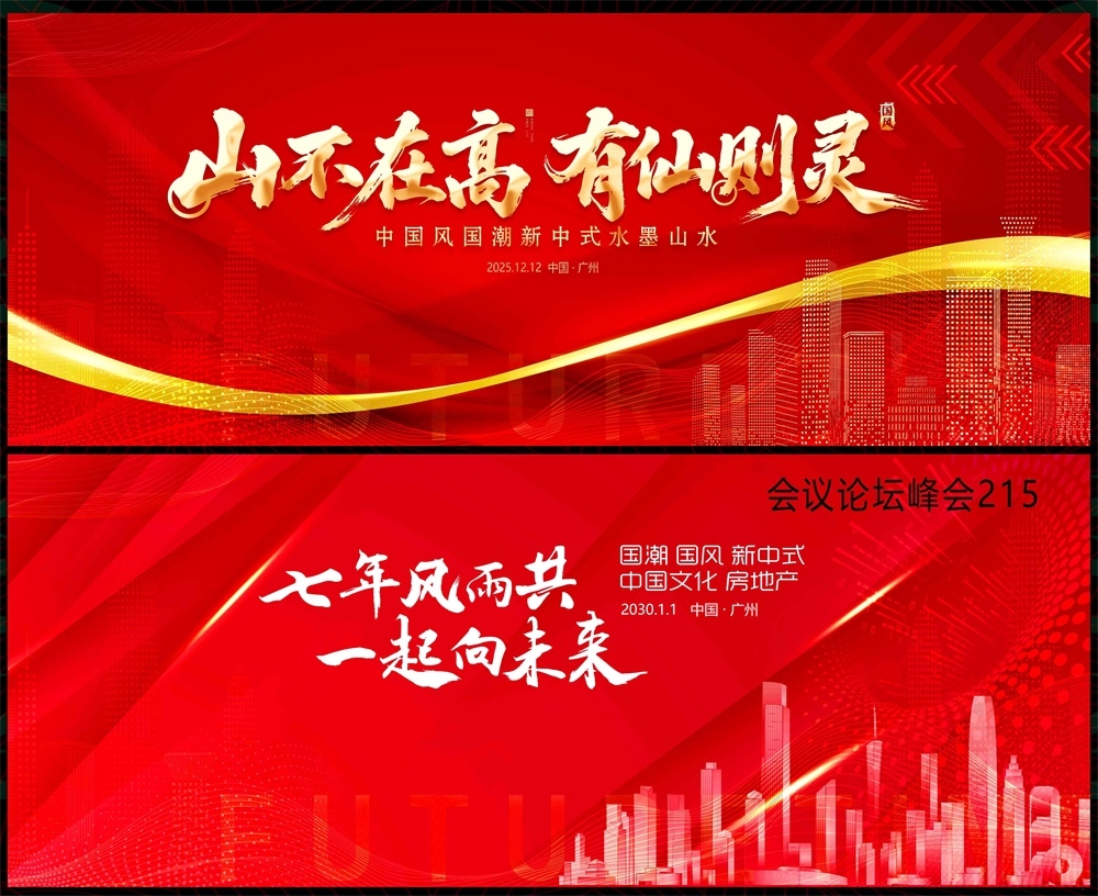 时尚潮流科技KV青春活力缤纷炫彩论坛会议年会盛典 (4)